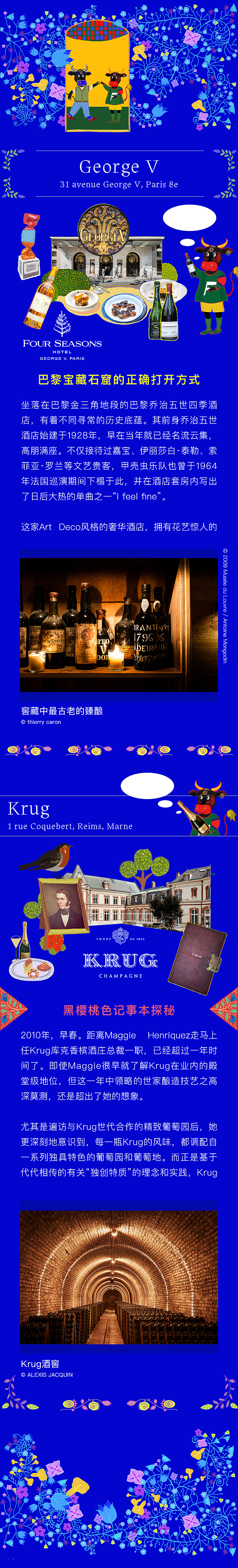 小程序：法兰西风土宝鉴