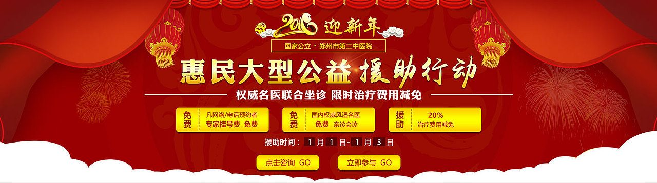 元旦banner（图ZNDA3MTcxMDg=） - 运营设计 - 站酷设计师Tyhdou原创素材 - 站酷ZCOOL