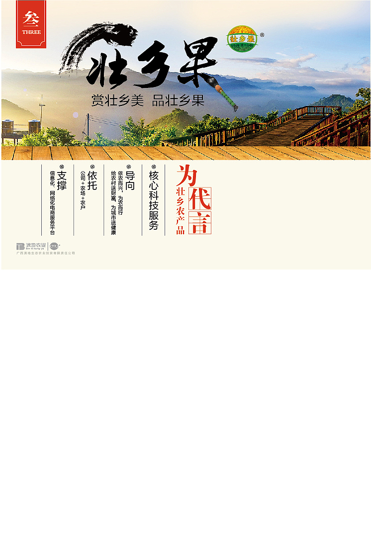 滨地农业壮乡果宣传册（图ZMTM3NjMxNjM2） - 书籍/画册 - 站酷设计师壮乡果小金哥原创素材 - 站酷ZCOOL