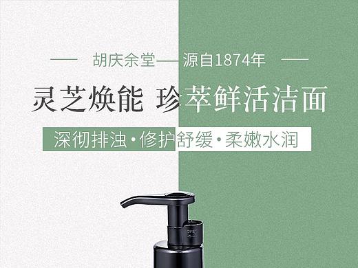 灵芝系列护肤品详情页