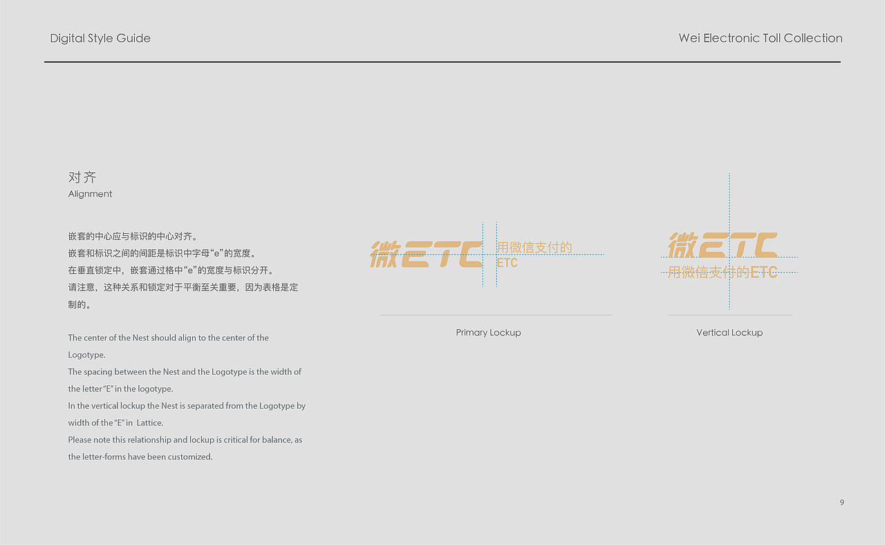 微ETC品牌规划/VI视觉规范（图ZMjAyNDkwNTAw） - 品牌 - 站酷设计师一头小七儿原创素材 - 站酷ZCOOL