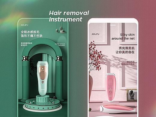 两款激光家用脱毛仪详情页