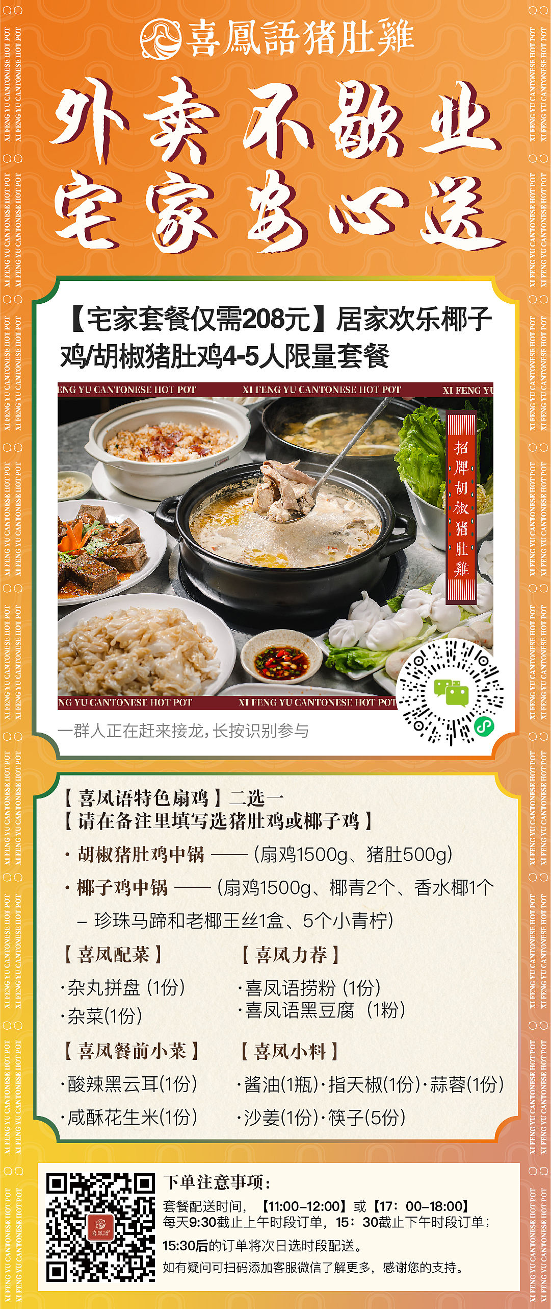 微信接龙朋友圈海报（图ZMjk1NTc2Njcy） - 海报 - 站酷设计师羊蚊蚊原创素材 - 站酷ZCOOL