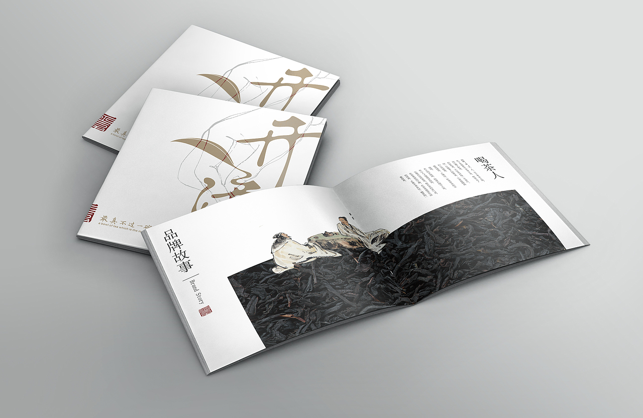 一家新的品牌茶vi设计（图ZNjQ2MTgwOTY=） - 品牌 - 站酷设计师子非乌鸦原创素材 - 站酷ZCOOL