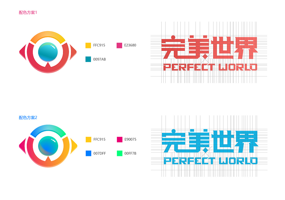 完美世界，您的娱乐小管家。（LOGO及延展）（图ZNjcxMDI5MDg=） - Logo - 站酷设计师一串宋团子原创素材 - 站酷ZCOOL