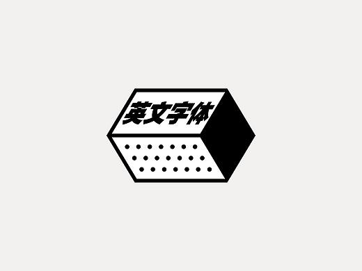 英文字体