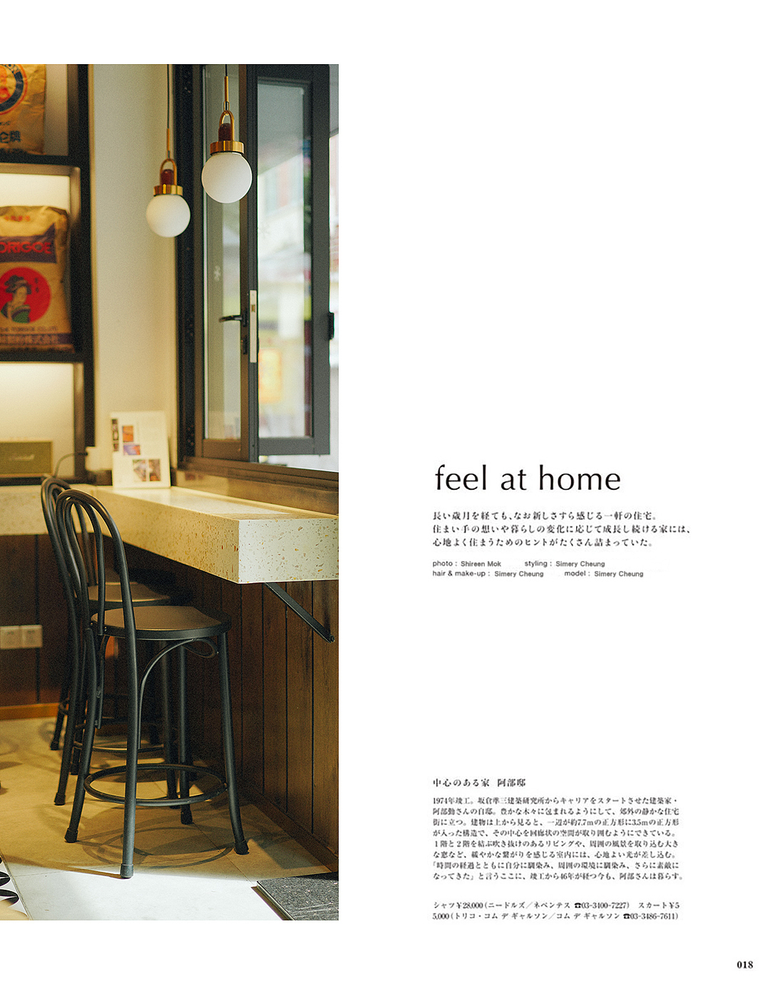 服装拍摄xSimery（图ZMTk3ODY0NTg4） - 时尚/艺术摄影 - 站酷设计师shireenphoto原创素材 - 站酷ZCOOL