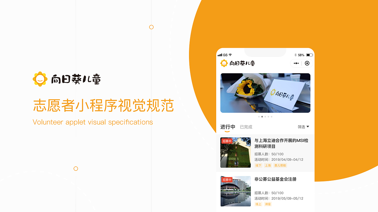 志愿者小程序视觉规范（图ZMTk4NjUyNzE2） - 其他UI - 站酷设计师米雪mi原创素材 - 站酷ZCOOL