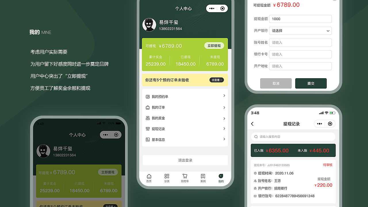 个人简历作品