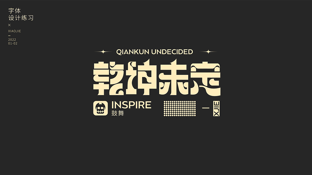 字体设计· Font design（图ZMjg2OTAyMzM2） - 字体/字形 - 站酷设计师心引力创意塑造原创素材 - 站酷ZCOOL