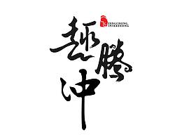 云南