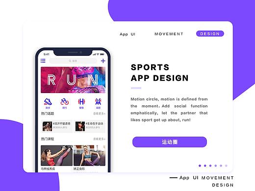 运动app