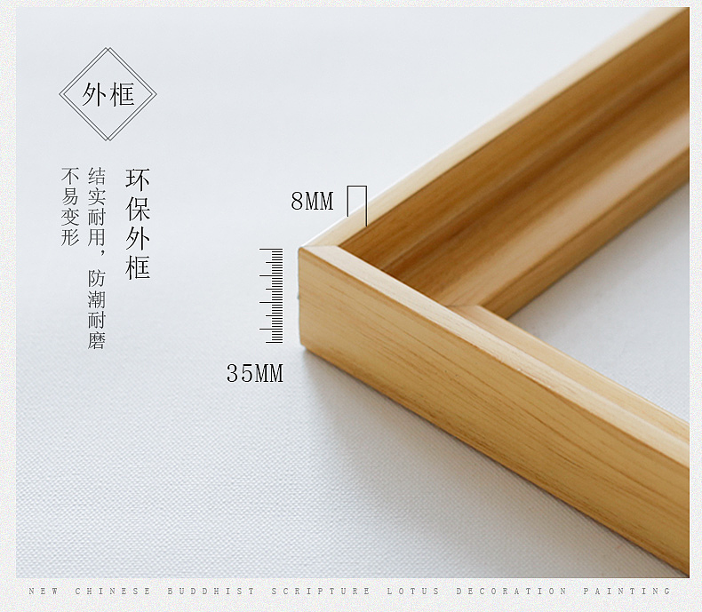 新中式禅意挂画详情页