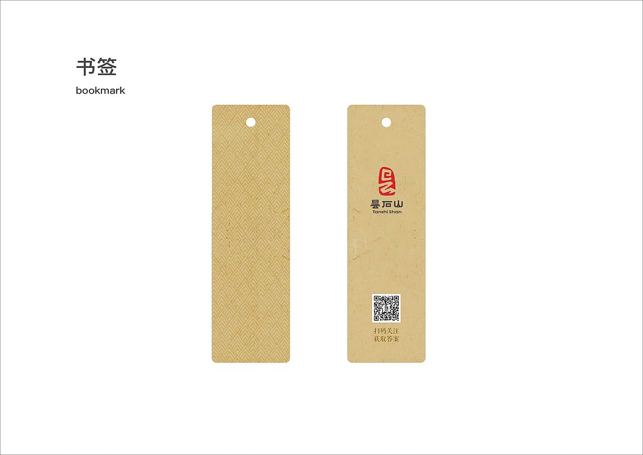 昙石山历史文化街区VIS及导视设计方案（图ZMjQzMDc1MjU2） - 品牌 - 站酷设计师Symmetra原创素材 - 站酷ZCOOL