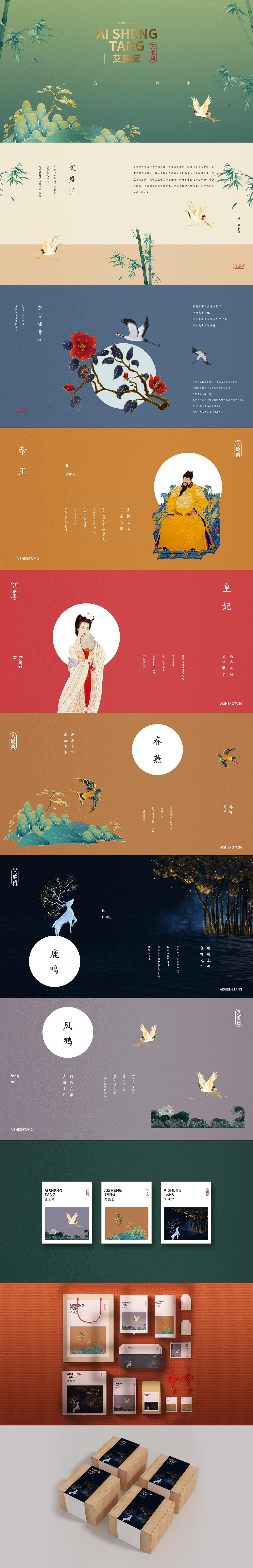 东方轻养生艾盛堂品牌LOGO（图ZMjQ5MzE3Mjcy） - 品牌 - 站酷设计师蟹宝宝VV原创素材 - 站酷ZCOOL