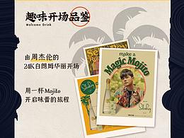 展會(huì)晚宴h5