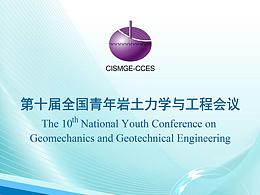 学校会议产品设计