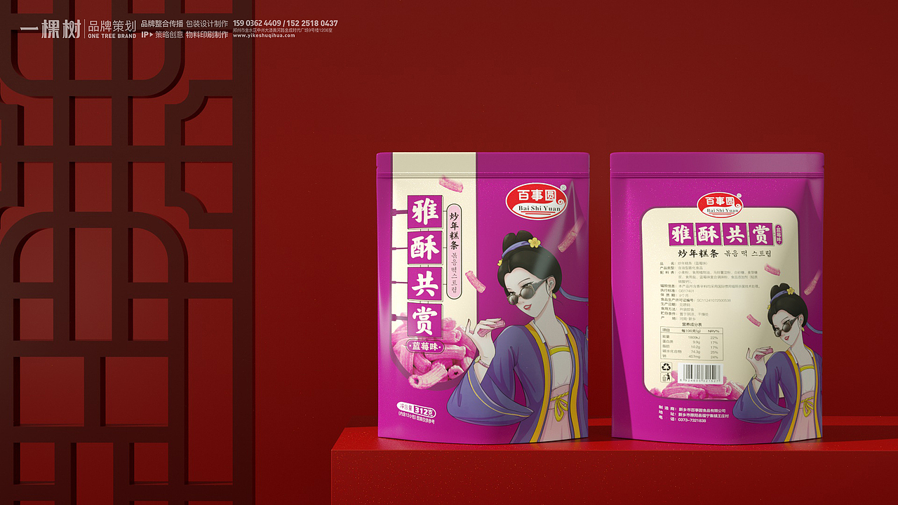 百事圆品牌——产品PIS设计