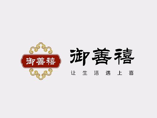 御善禧糕点 LOGO设计 