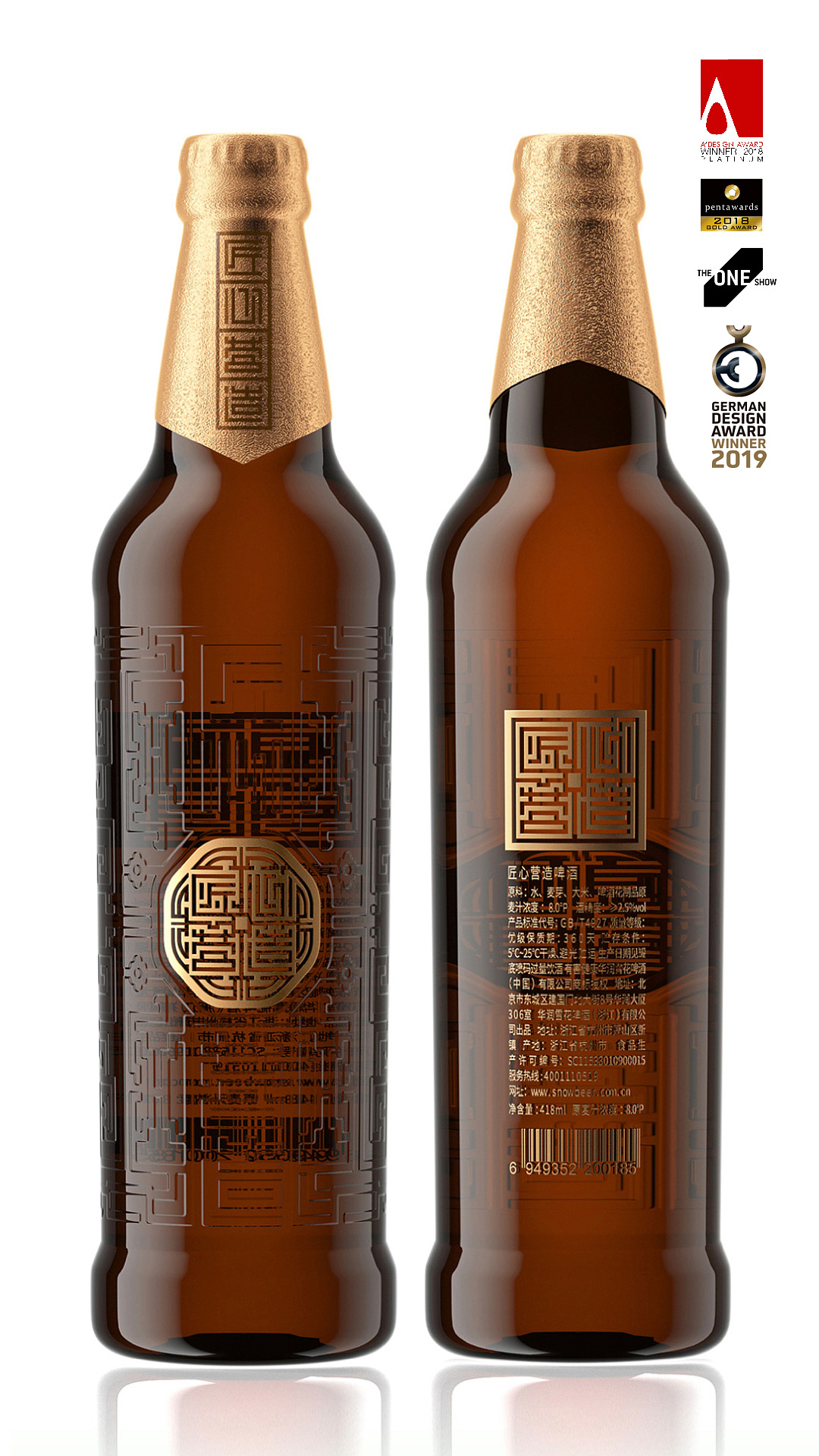 雪花啤酒 匠心营造(图ZMTI3ODU0NTY0) - 包装 - 站酷设计师潘虎设计实验室原创素材 - 站酷ZCOOL
