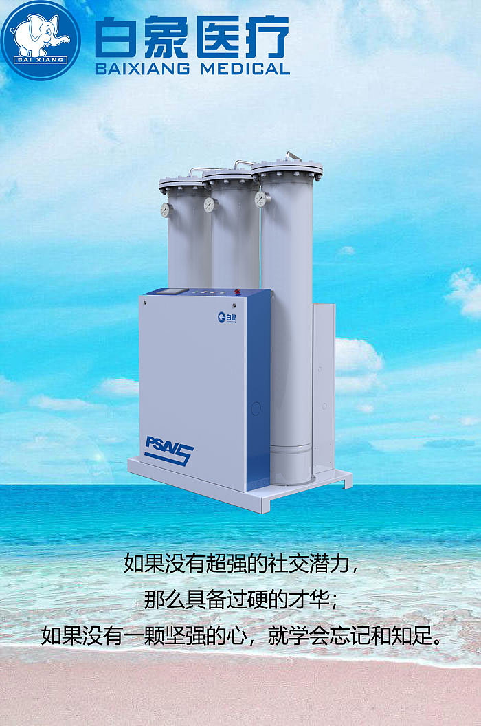 白象医疗