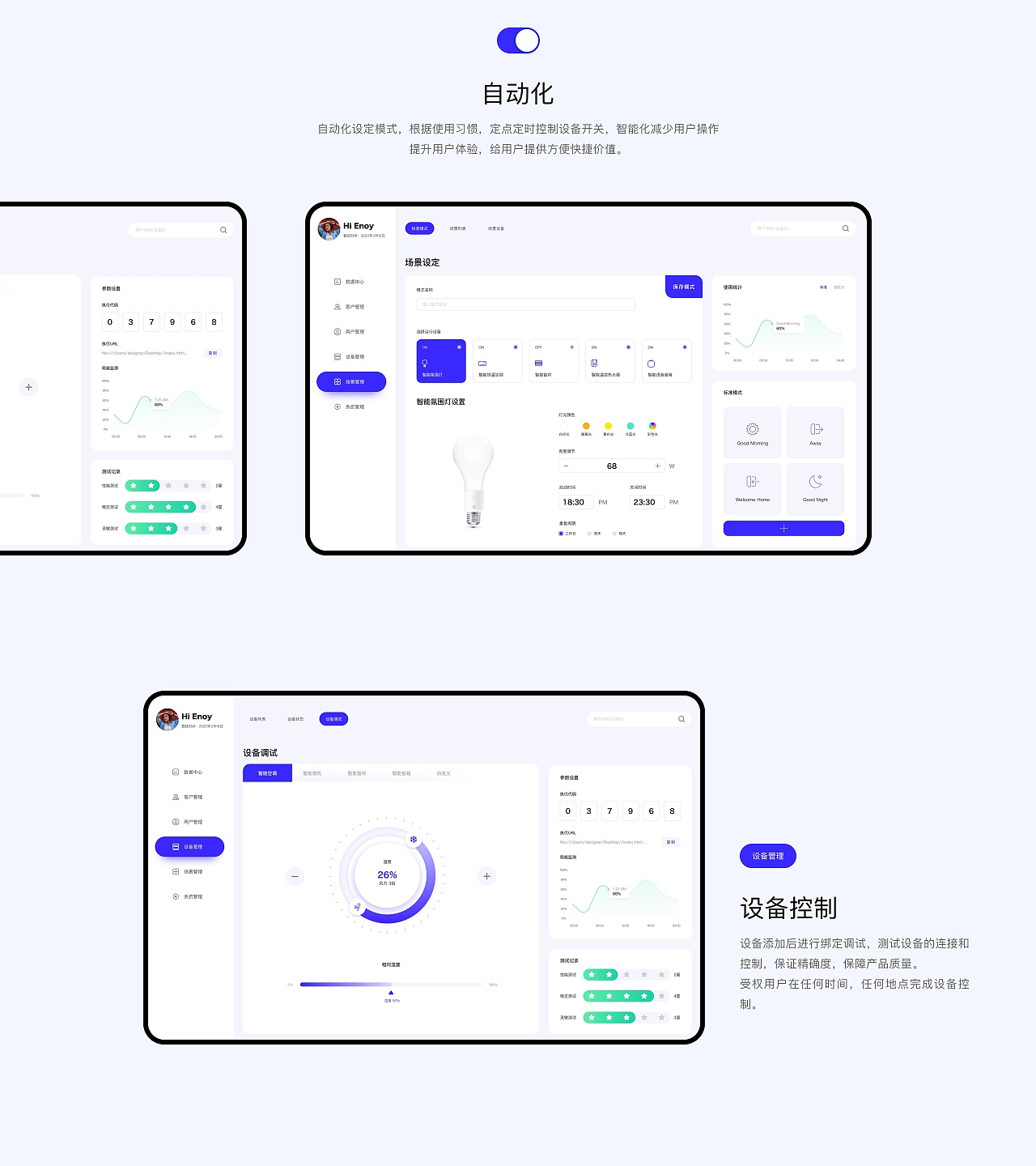 智能家居移动端（图ZMjg5MDMxODYw） - APP界面 - 站酷设计师a_minal原创素材 - 站酷ZCOOL