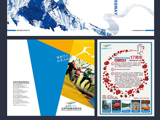 作品大杂烩（BANNER、宣传册页、海报、活动背景板等)