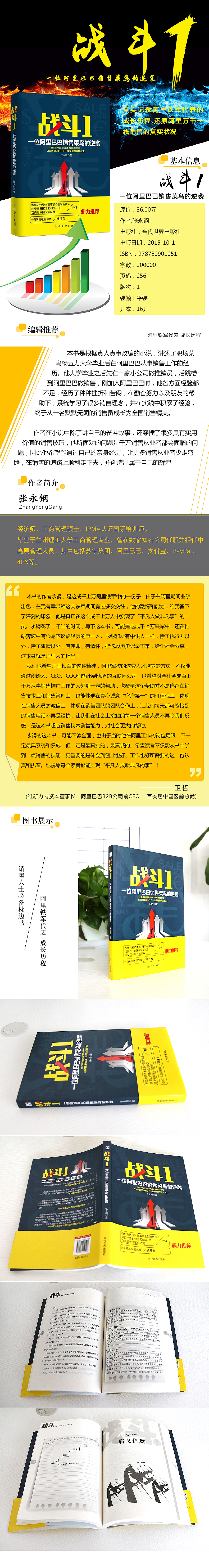 书籍详情页（图ZNDEyNzI4NzI=） - 电商 - 站酷设计师guencial原创素材 - 站酷ZCOOL