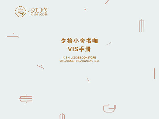 书咖馆VI设计
