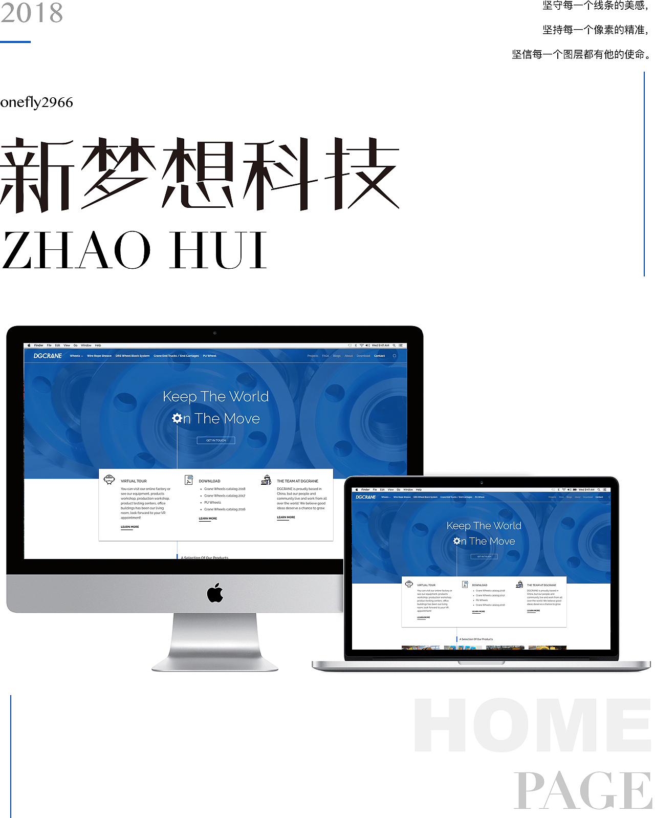 起重配件企业官网（图ZMTIxMTU3NzQ4） - 企业官网 - 站酷设计师onefly2966原创素材 - 站酷ZCOOL