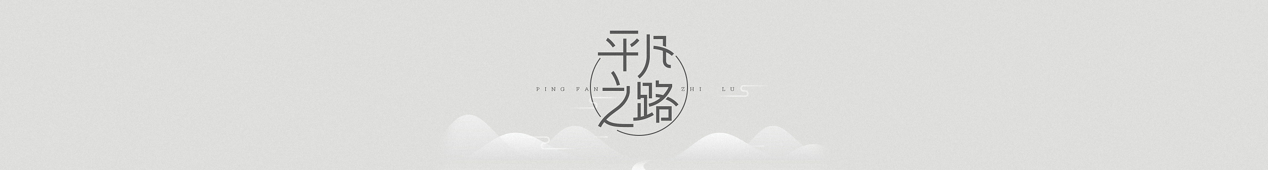 小明iM的个人主页（封面预览） - 主页封面设置 - 站酷设计师小明iM原创素材 - 站酷ZCOOL