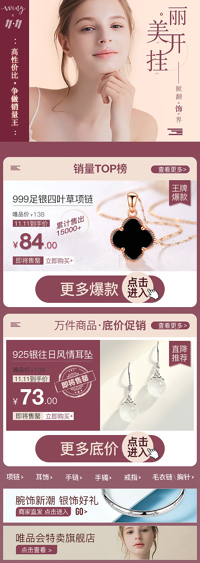 手机端首页（图ZMTY3NzQ5NDAw） - 电商 - 站酷设计师胖肉肉原创素材 - 站酷ZCOOL