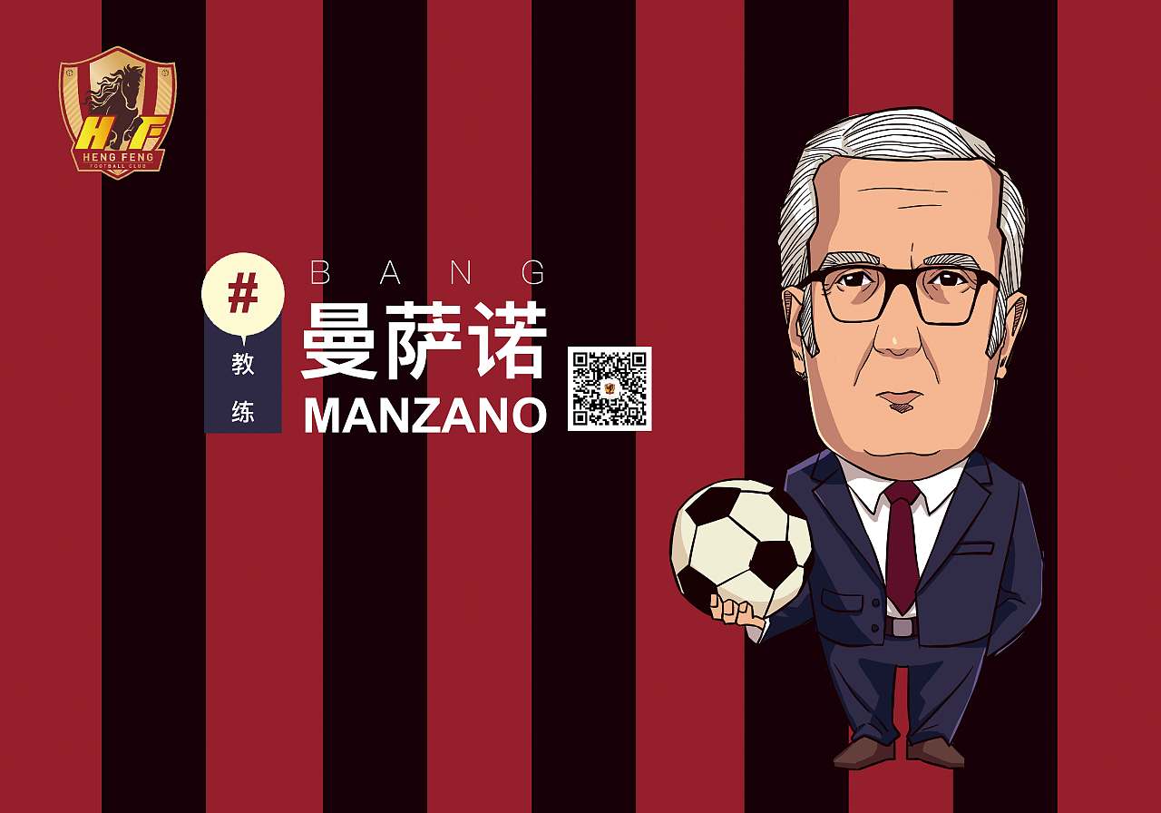 足球俱乐部（图ZMTk5OTI5Mzg4） - 商业插画 - 站酷设计师散装仙原创素材 - 站酷ZCOOL