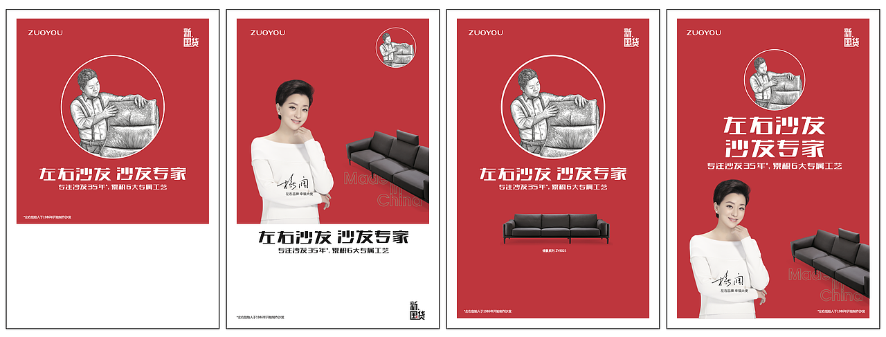 左右沙发手绘版画风格插画logo