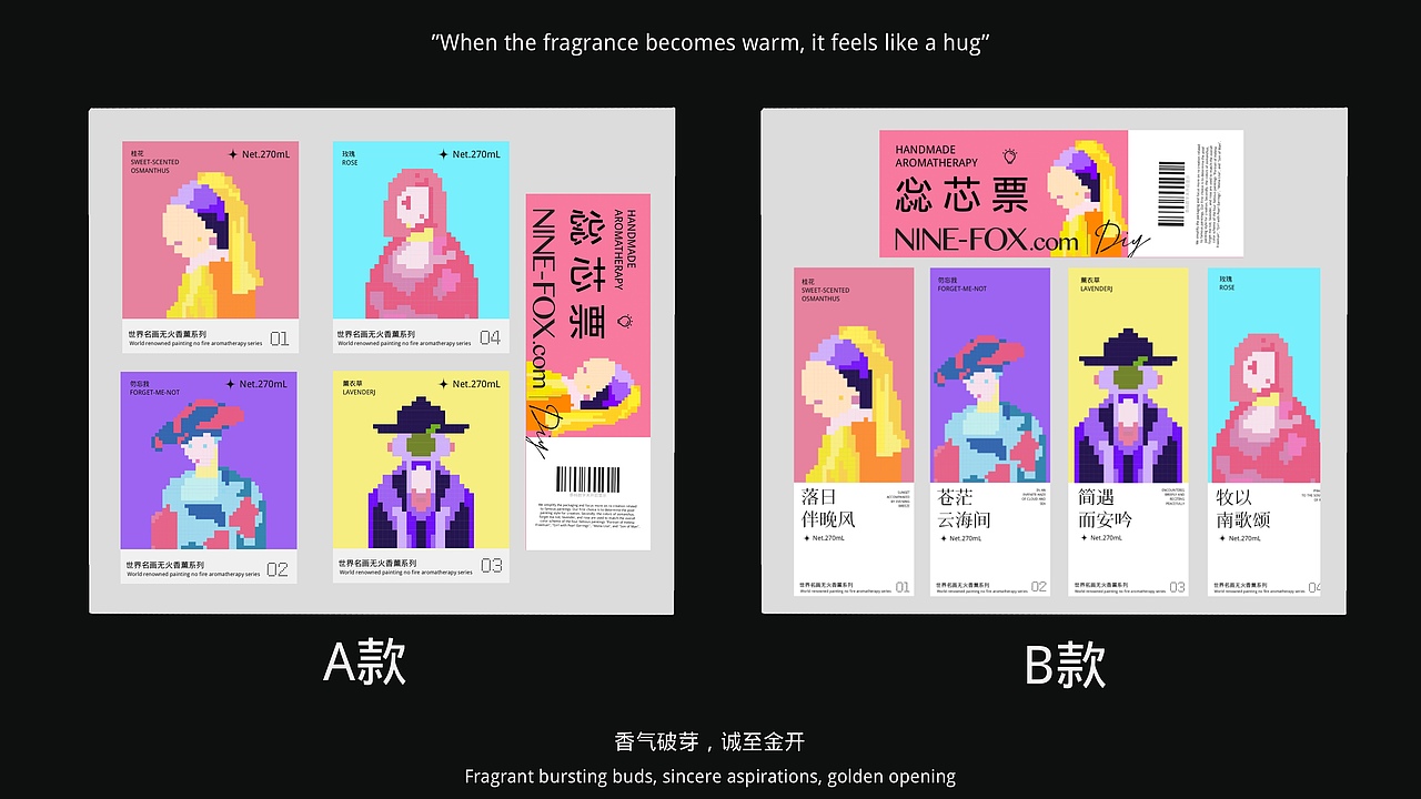 芯诚香铺(包装)