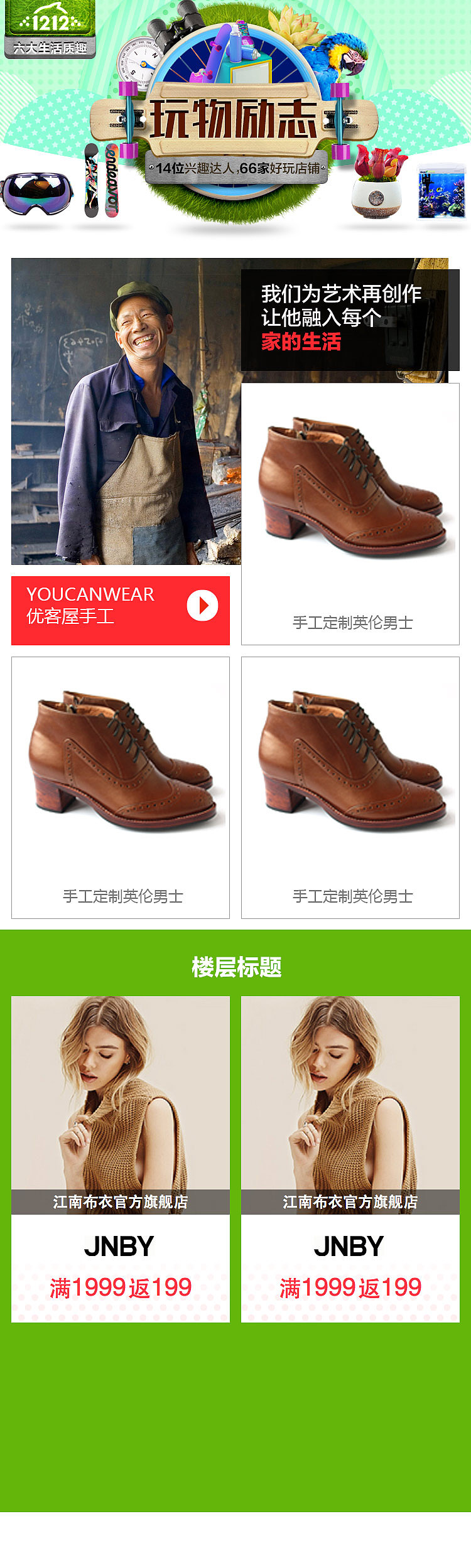 活动页面（图ZNjA4NzgyMTI=） - 电商 - 站酷设计师我是谁我在哪原创素材 - 站酷ZCOOL