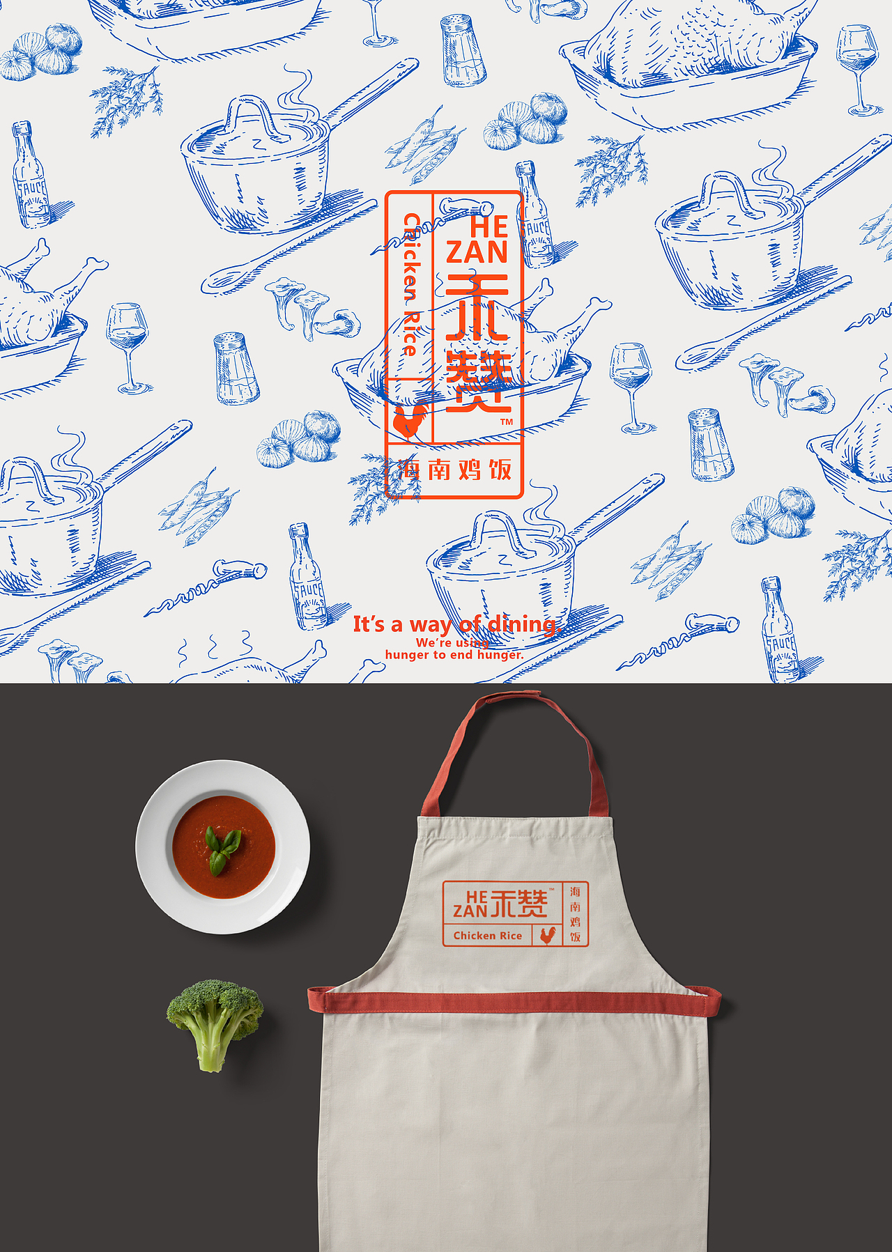 禾赞海南鸡饭VI（图ZNzU1ODI2OTY=） - 品牌 - 站酷设计师sysen西森设计原创素材 - 站酷ZCOOL