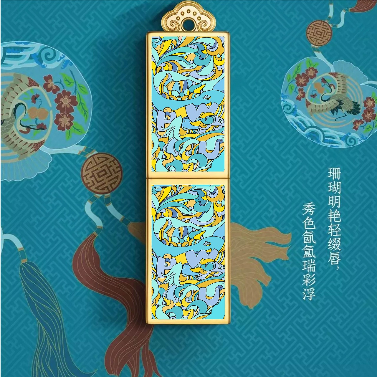 吾道，武大文创-武大口红包装设计（图ZMTk1MjcyMjg0） - 包装 - 站酷设计师黄胜福原创素材 - 站酷ZCOOL