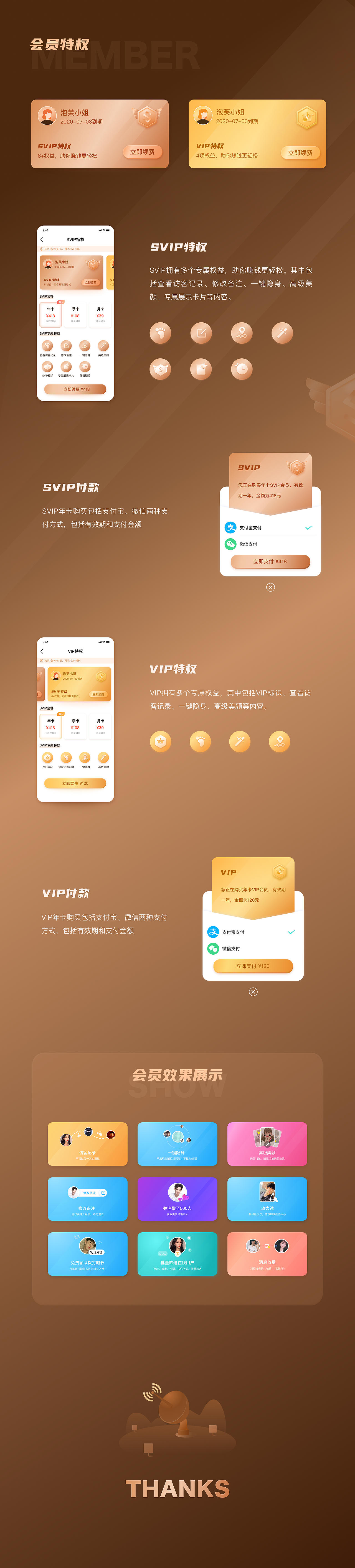 2020年作品集（图ZMjI5NzQ3MTU2） - 软件界面 - 站酷设计师雪乃设计原创素材 - 站酷ZCOOL