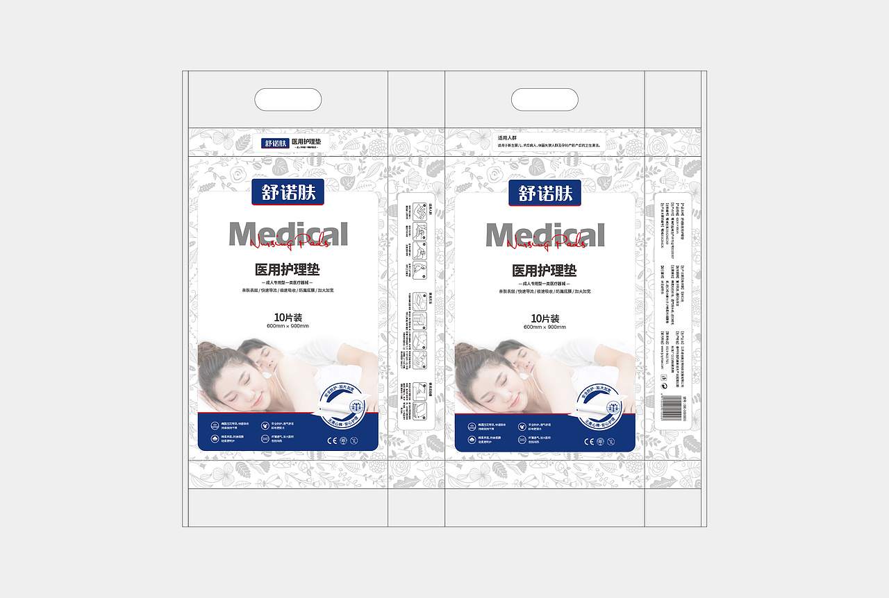 医用护理垫包装设计