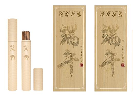 端午熏香包装