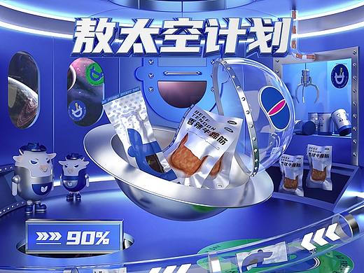 中敖每日鲜品牌视觉全案