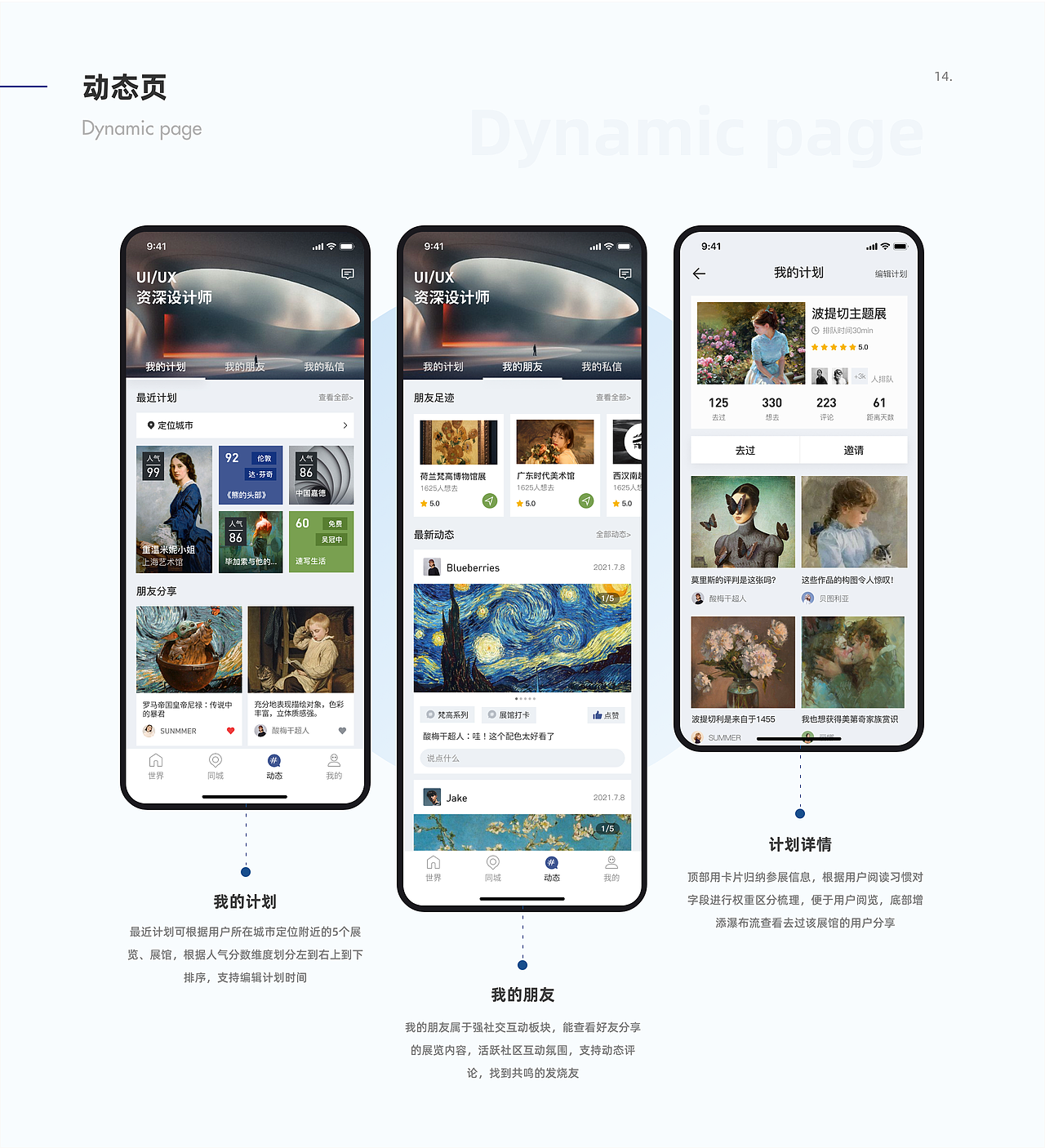 iMuseum APP 重设计（图ZMjk0MjE1MTUy） - APP界面 - 站酷设计师小白_k原创素材 - 站酷ZCOOL