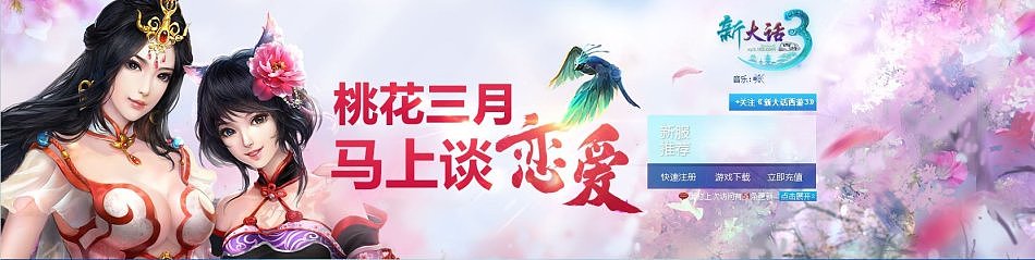 桃花大美女宣传图（图ZMTY5NTE5NDA=） - 商业插画 - 站酷设计师geshimei原创素材 - 站酷ZCOOL