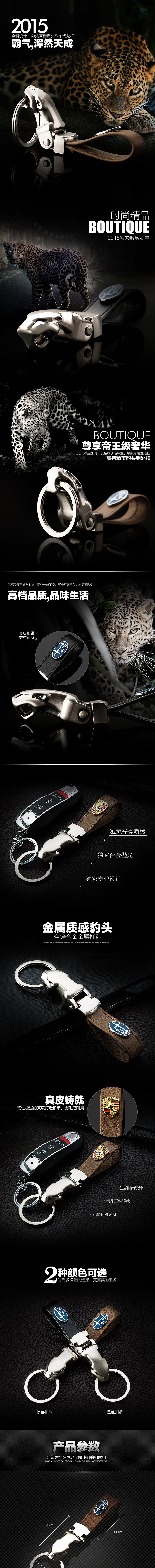 钥匙扣（图ZMzgzNDEyODg=） - 电商 - 站酷设计师叶米拉拉原创素材 - 站酷ZCOOL