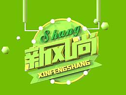 c4d學(xué)習(xí)過程-字體