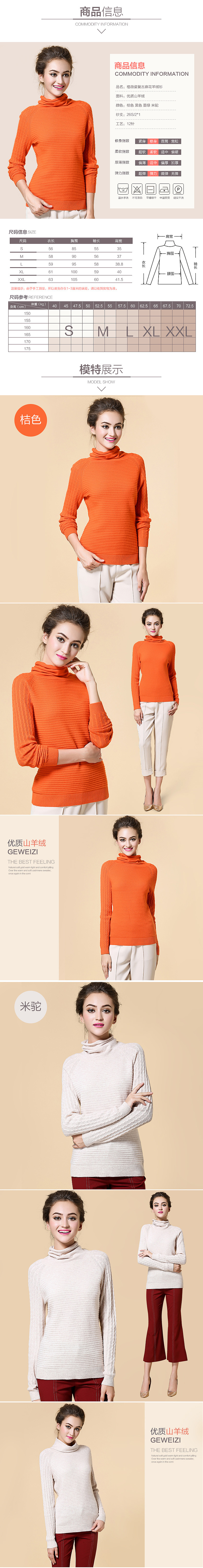 羊绒衫详情页 毛衣详情介绍（图ZNTcxMTUyNDg=） - 电商 - 站酷设计师sonyluozi原创素材 - 站酷ZCOOL