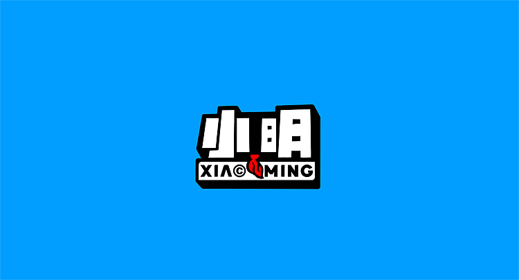 小明(图ZNTcxMjM0MTY=) - IP形象 - 站酷设计师蔬菜帮帮原创素材 - 站酷ZCOOL