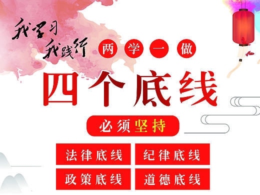电力党建文化墙