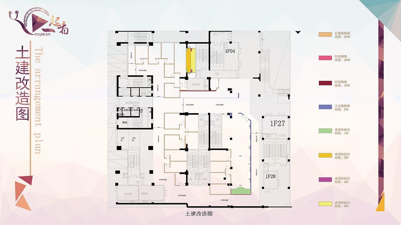 六月份毕业设计（图ZNjM1MTk4NDQ=） - 家装设计 - 站酷设计师刺猬视觉设计原创素材 - 站酷ZCOOL